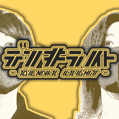 #66『あったかいのが良い / メイウェザーの音速ジャブ』