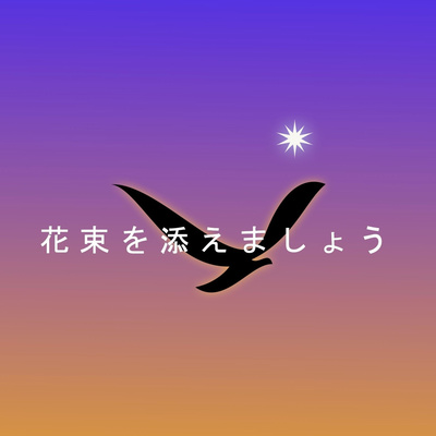【Interview】第11回　観葉植物について with 翔平さん