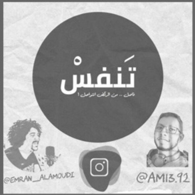 أفكار شاردة episode artwork
