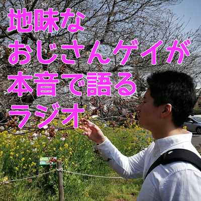 #17 彼氏の誕生日祝いでありえない失敗をしてしまった話 #17 彼氏の誕生日祝いでありえない失敗をしてしまった話