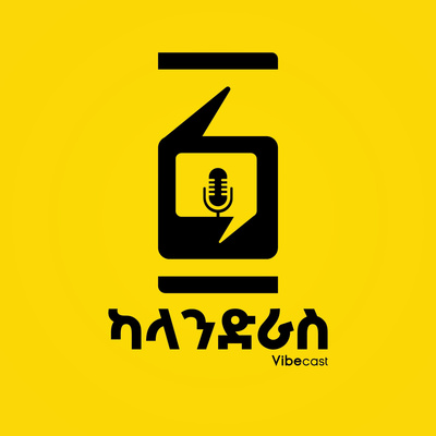 ይህ ካላንድራስ ነው episode artwork