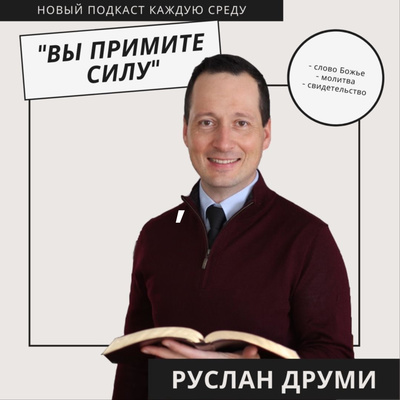 Бог моих долин episode artwork
