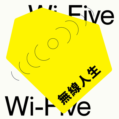 EP18 | 好夢,惡夢,預知夢。做夢這件神奇的事