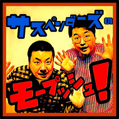 #48 今まで本当にありがとうございました！【Cwaveラスト回】