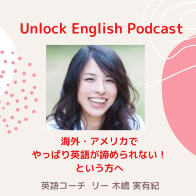 8 海外生活で挫けそうになった時に使えるテクニック By Unlock English Podcast A Podcast On Anchor