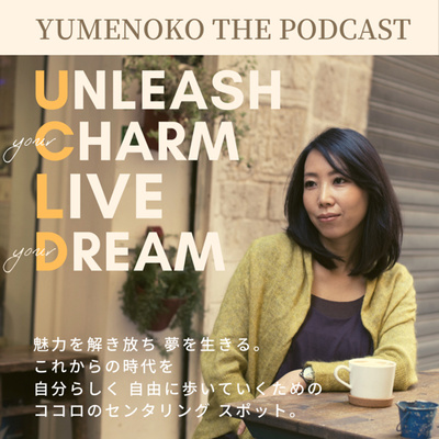 038 テクノロジーで退化しないために - デジタルとの付き合い方 - Vol.2 実践編