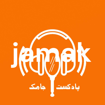 اپیزود سیزدهم- ارث آفتاب