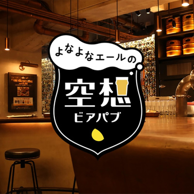 【第29夜】『香れスパイス！食欲そそるカレーの世界へようこそ』