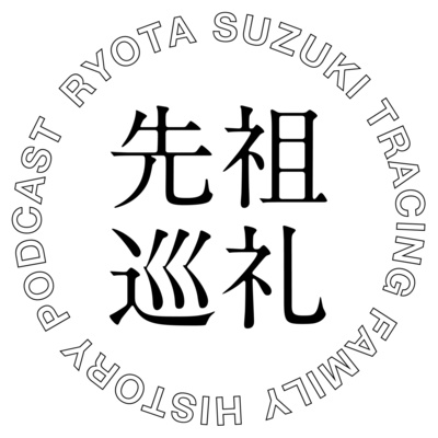 12.室町時代を生きた堀切入道清賢【堀切姓最終回】