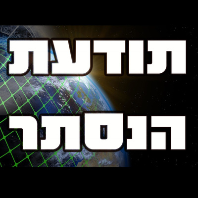 תודעת הנסתר - חיסון רוחני, מזלות, ס--מ וסלם