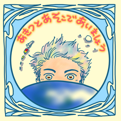 ❤IINで学んで人生が180度変わった、年子のママのミキさん【ヘルスコーチ対談：vol.4】