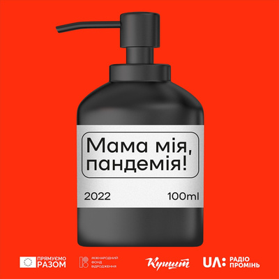 10. Як працює колективний імунітет?