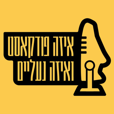 פרק 9 | אנטון דבורקין