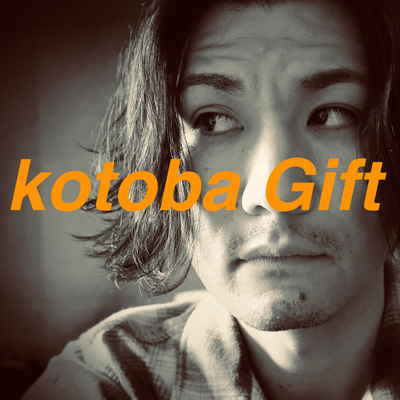 kotoba Gift vol.7