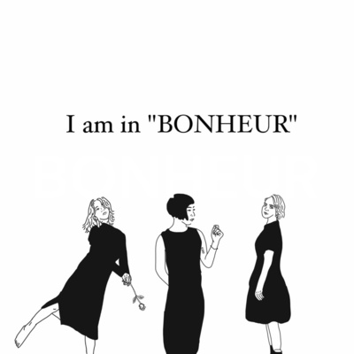 BONHEUR(ボヌール)の中の人