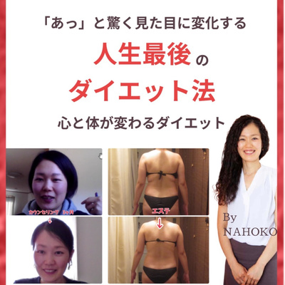 ボディメッセージ“あなたに合った内側からのケア方法”に出会えるラジオ