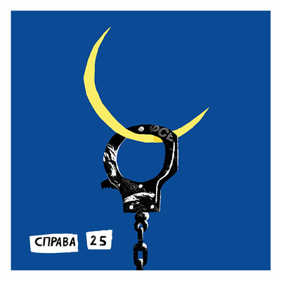 Епізод четвертий. Пакет на голову Епізод четвертий. Пакет на голову