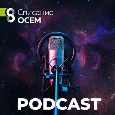 #51 ЕМОЦИИ И БОЛЕСТИ | с д-р Василий Чайка #51 ЕМОЦИИ И БОЛЕСТИ | с д-р Василий Чайка