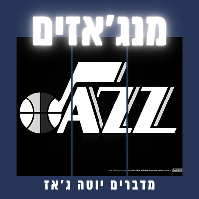 סיכום השליש הראשון של העונה