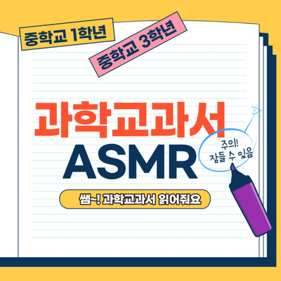 [3학년] 7-2 은하와 우주