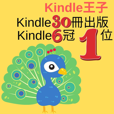 【Kindle出版】小説を書いている人は電子書籍を出版してみよう