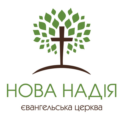 Світло Різдва (Ісая 9:2) | Олександр Павельчук episode artwork
