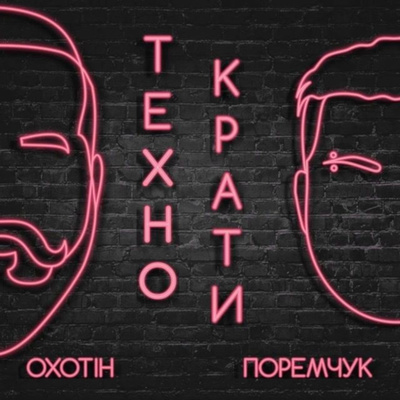 ЕПІЗОД #2.2. Владислав Криклій: про реформу МРЕО, правильну діджиталізацію та факапні рішення ЕПІЗОД #2.2. Владислав Криклій: про реформу МРЕО, правильну діджиталізацію та факапні рішення