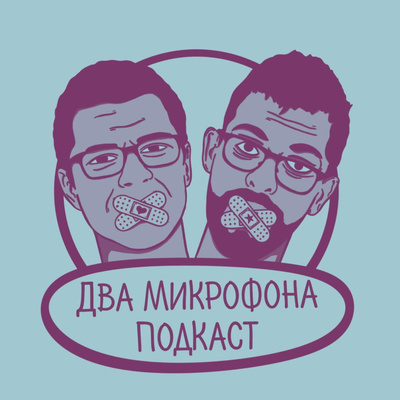 Епизод 11 - Тедо episode artwork