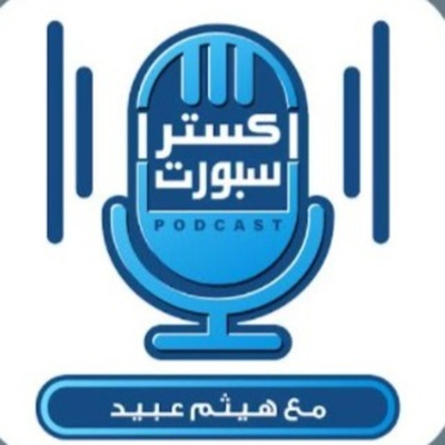 !أفضل من إرتدى الرقم خمسة ؟