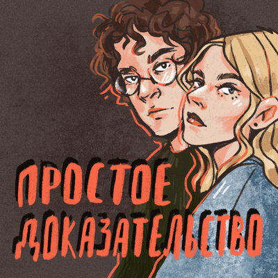 Серия 6 — Финальная
