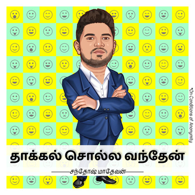 26 Vayadhinile | Peer Pressure | Thaakkal Solla Vandhen | S1E2