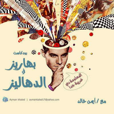 المنطقة 51 episode artwork