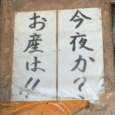 #32 哺育期管理（後編）～子牛の寒冷対策。その要点を解説！「頭冷やして、下ぽっぽ」～【らくちっくラジオ 栃木支局】