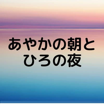 イチャリバチョーデー出会えば兄弟！素晴らしき沖縄