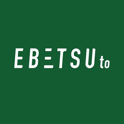#9 EBETSUtoラジオ あそさんのスタイルに変化! 江別港の1階で本を買ったよ!ネコトバ 春休み、みんな何する? EBETSUtoブログ~食べ物編~