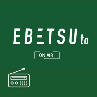 #34 EBETSUtoラジオinEBRIエンディング これが本当の最終回編 かきざき&みなみ&さの&あそ&みそ