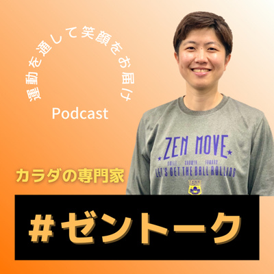 #126 退団