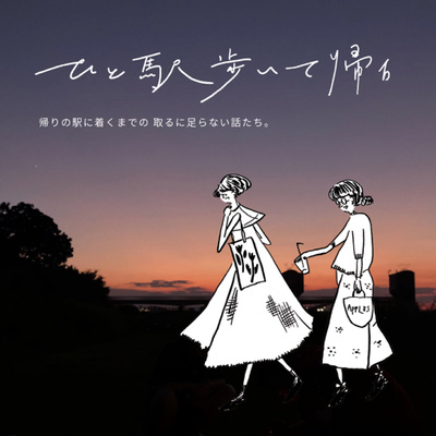#7 ペットのはなし episode artwork