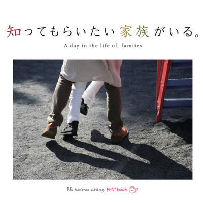 #4 特別編 対談【写真家 福添 麻美さん】 episode artwork