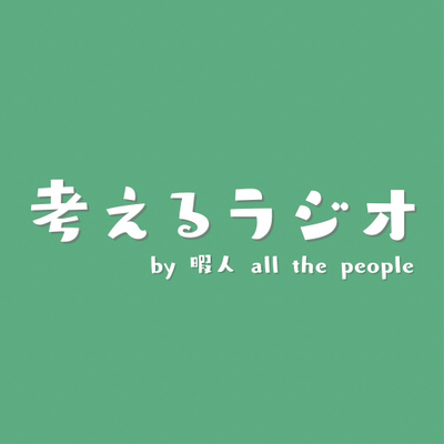 #36 自己投資とは、未来の自分を幸せにすること #36 自己投資とは、未来の自分を幸せにすること