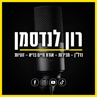 הקרבה לטובת המטרה הגדולה | עונה 2 פרק 5