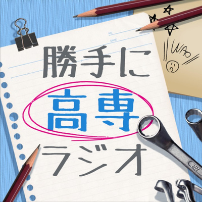 第337回「 早くも部長！？！何するん〜？」