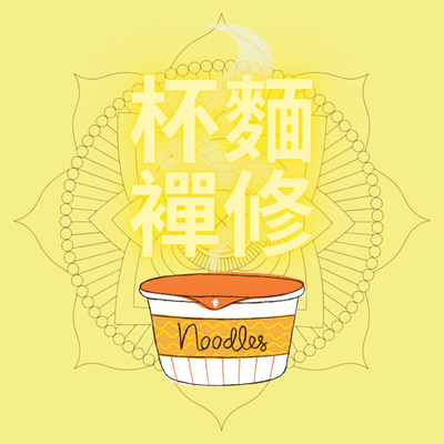 ６：少年學劍 episode artwork