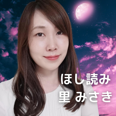 １つの星座に偏っている時の意味は？⭐