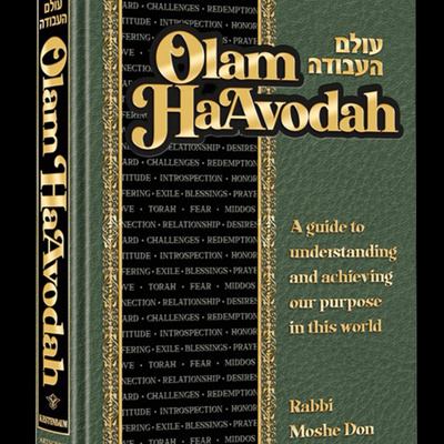 Olam Ha\'avodah Chabura