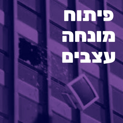 פרק שני - מה הקשר בין יפן דנמרק וחיפה? רובי וריילס!