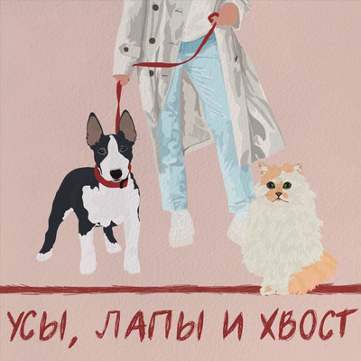 3. Света и тот самый джек рассел Пайк 3. Света и тот самый джек рассел Пайк