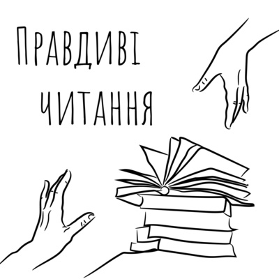 #3 Про тих, кого ми приручили (або думаємо, що змогли)