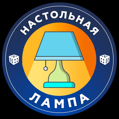 НАСТОЛЬНАЯ ЛАМПА #00 l КАК СТАТЬ НАСТОЛЬЩИКОМ, РЭП ДЛЯ ЛАВКИ ИГР И ПОЧЕМУ НЕ ПОКУПАЮТ САНТА-МОНИКУ episode artwork