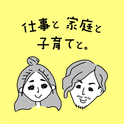 006 クリスマスとイスラム教と日本の過ごし方 By 仕事と家庭と子育てと